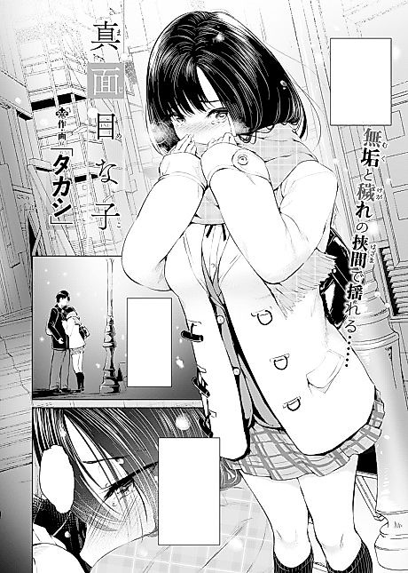 Cover image for the manga called Diligent Girl