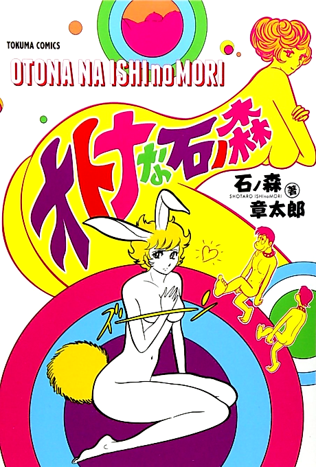 Cover image for the manga called 