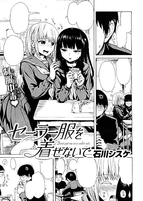 Cover image for the manga called Don't Make Me Wear a Sailor Uniform