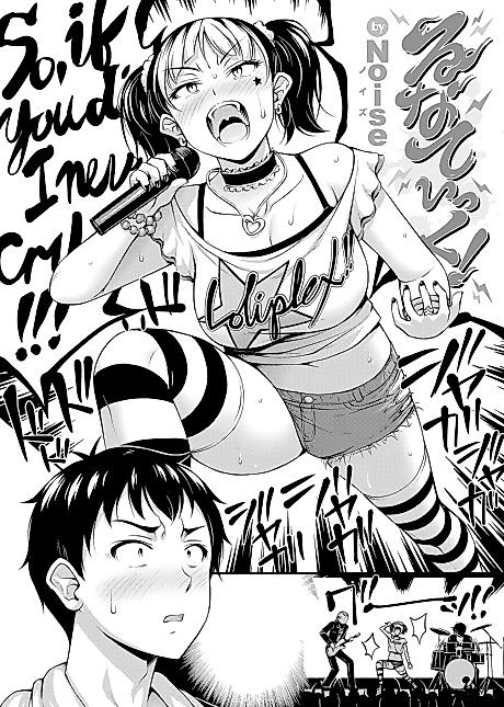 Cover image for the manga called Lunatic!
