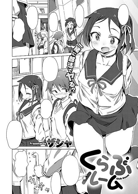 Cover image for the manga called Club Room