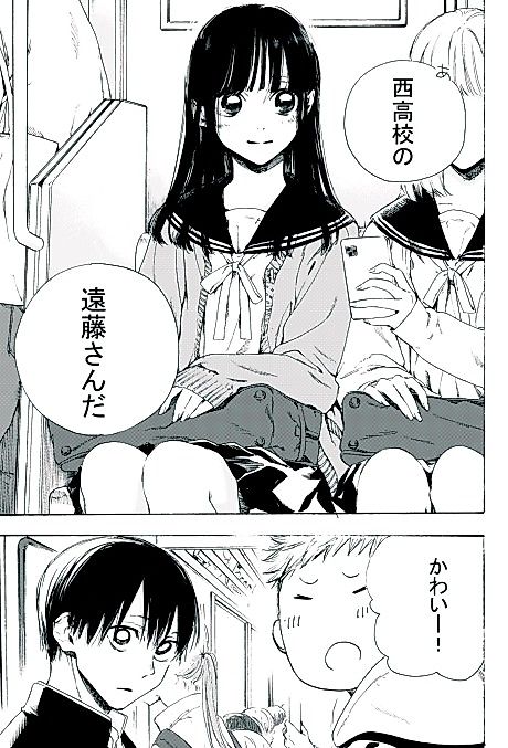 Cover image for the manga called 