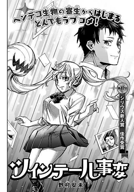 Cover image for the manga called 