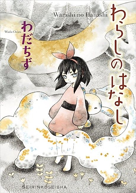 Cover image for the manga called 