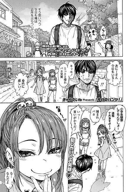 Cover image for the manga called Today's Panties