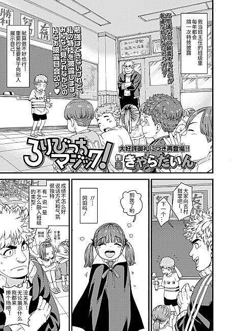 Cover image for the manga called Loli-Bitch Magic!