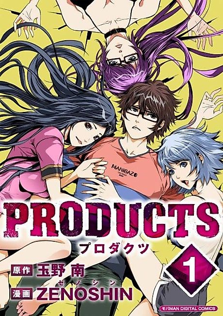 Cover image for the manga called 