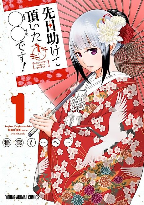 Cover image for the manga called 