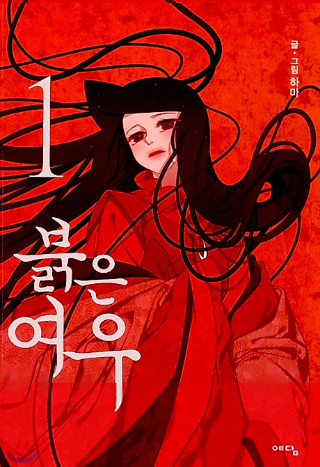 Cover image for the manhwa called 