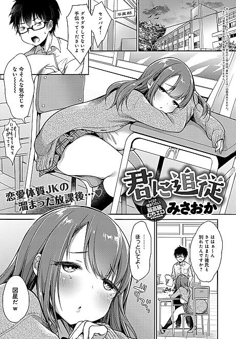 Cover image for the manga called Kimi ni Tsuishou