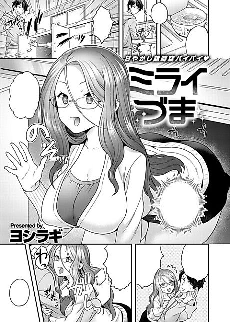 Cover image for the manga called Miraizuma
