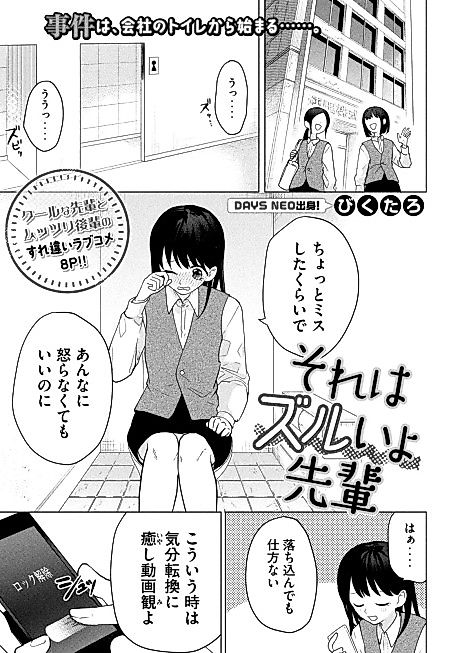 Cover image for the manga called 