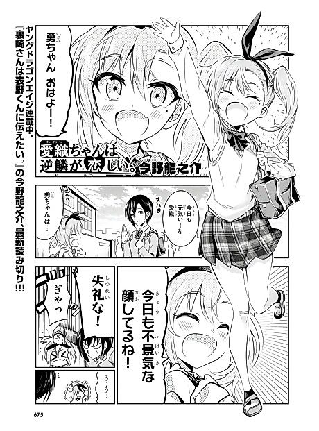 Cover image for the manga called 
