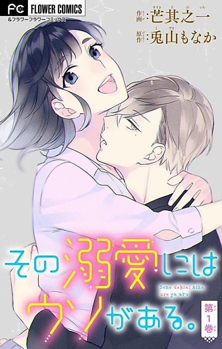 Cover image for the manga called 