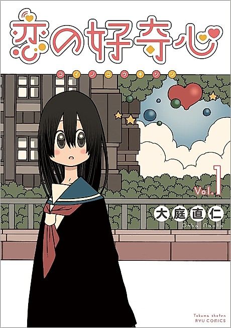 Cover image for the manga called 
