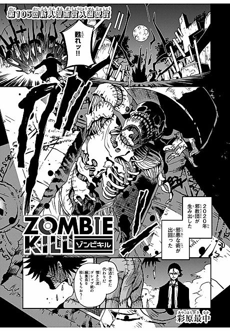 Cover image for the manga called 