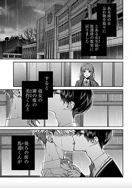 Cover image for the manga called Rose-colored Photogenic Subjects