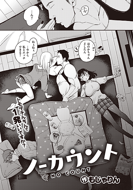 Cover image for the manga called 