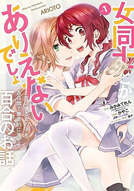 Cover image for the manga called 