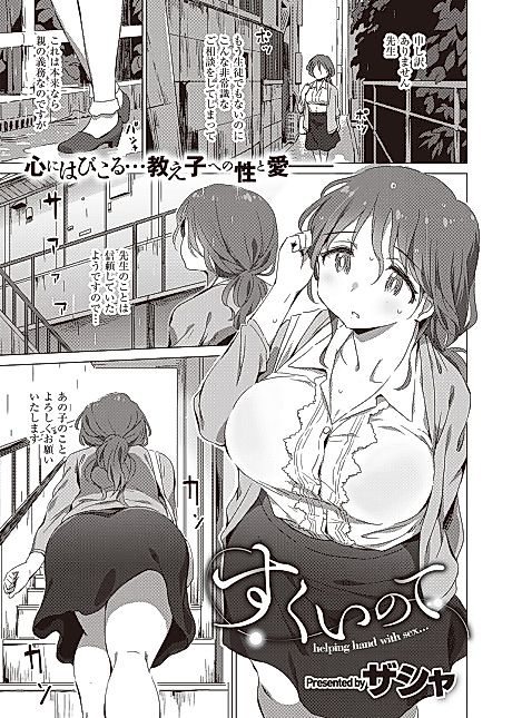 Cover image for the manga called Helping Hand