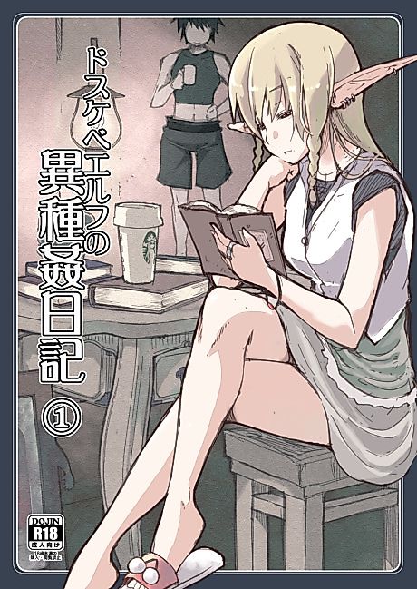 Cover image for the manga called 