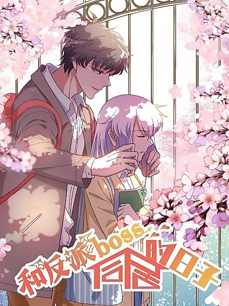 Cover image for the manhua called 