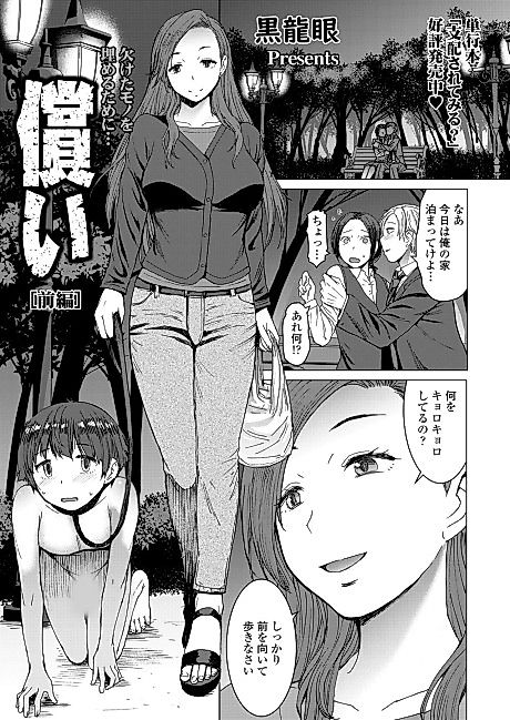 Cover image for the manga called Tsugunai