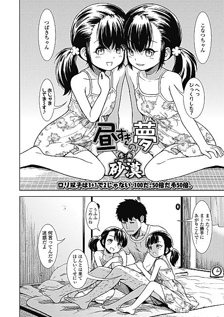 Cover image for the manga called An Afternoon Dream