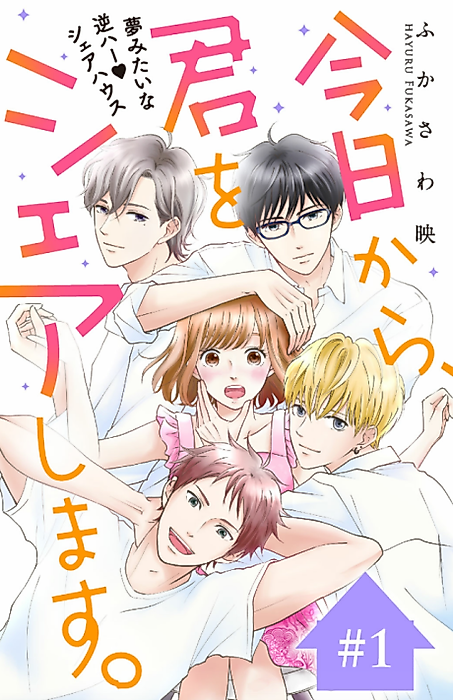 Cover image for the manga called 