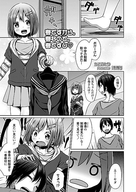 Cover image for the manga called Uniform