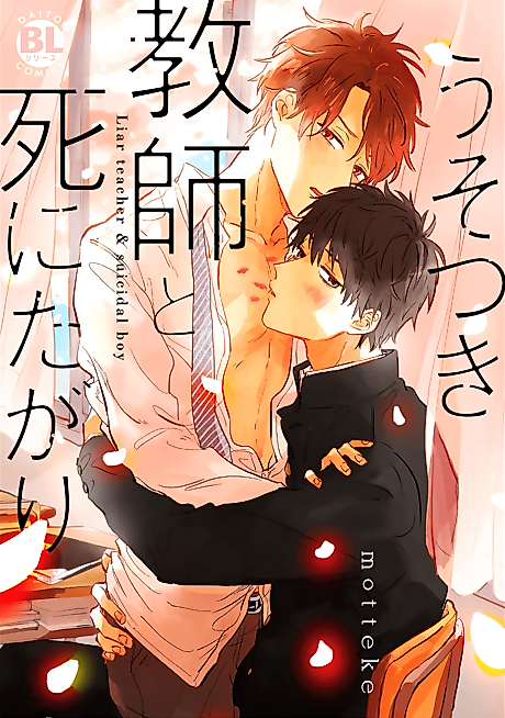 Cover image for the manga called 