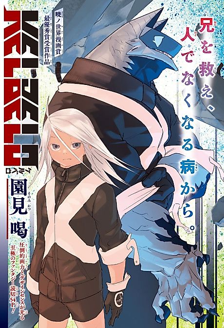Cover image for the manga called Kelbelo