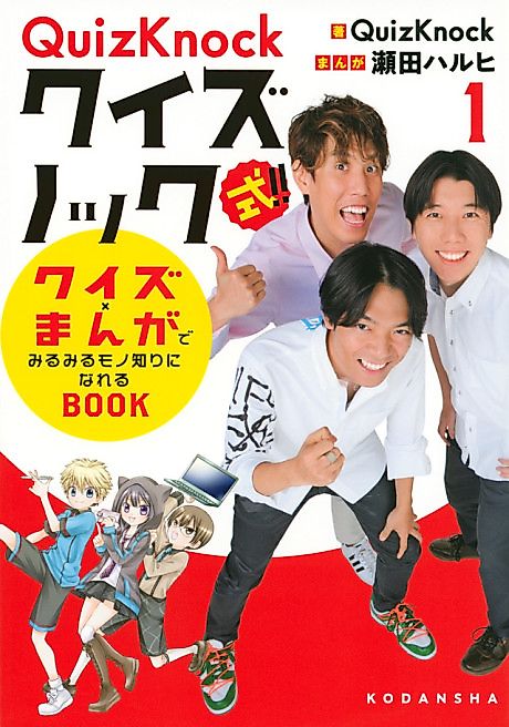 Cover image for the manga called 