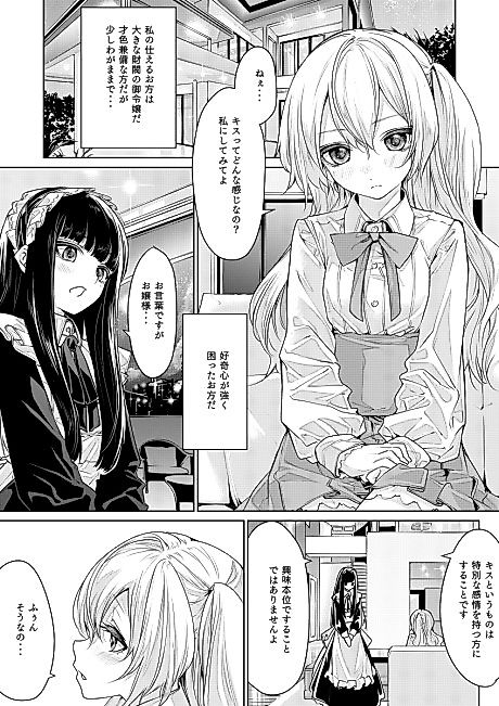 Cover image for the manga called 