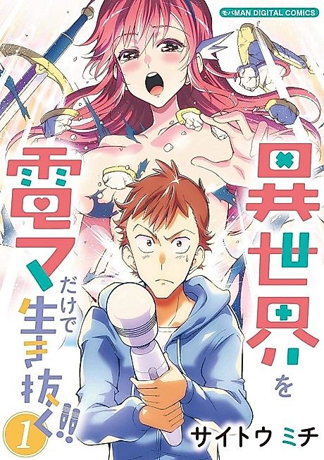 Cover image for the manga called 