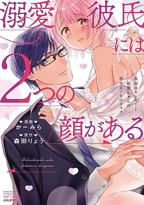 Cover image for the manga called 