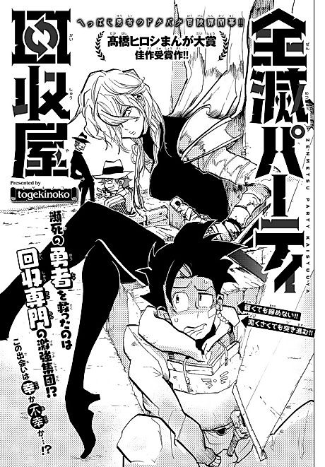 Cover image for the manga called 