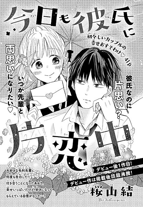 Cover image for the manga called 