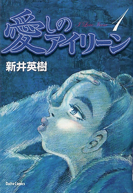 Cover image for the manga called 