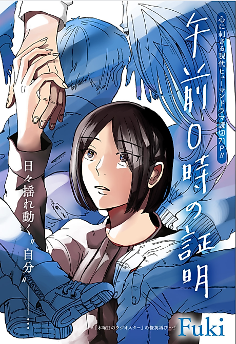 Cover image for the manga called 