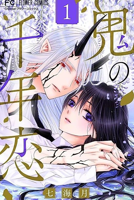 Cover image for the manga called 