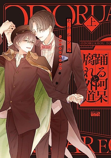 Cover image for the manga called 