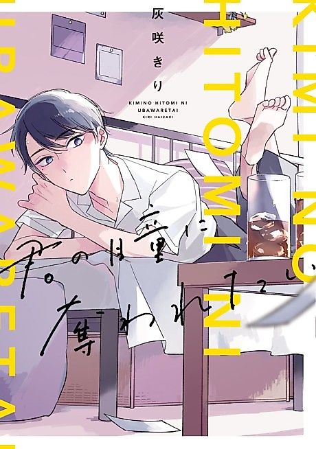 Cover image for the manga called 