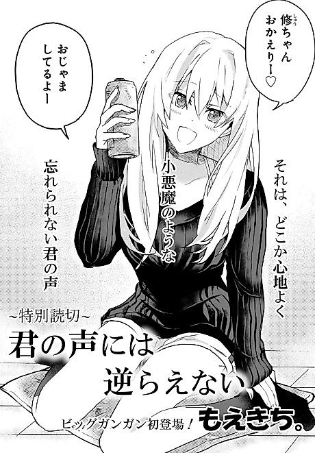 Cover image for the manga called 