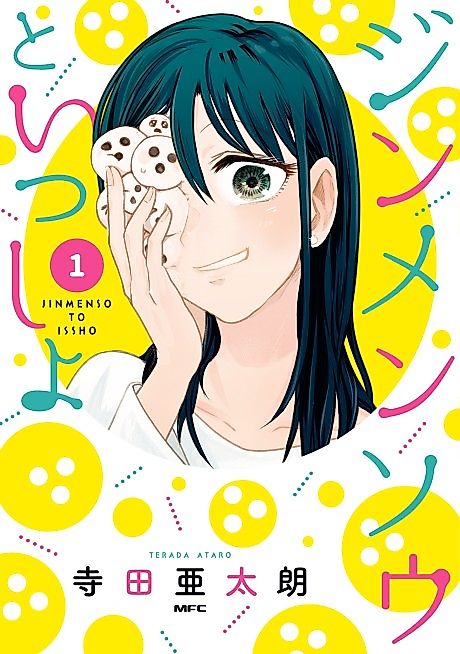 Cover image for the manga called 