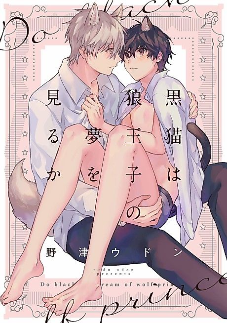 Cover image for the manga called 