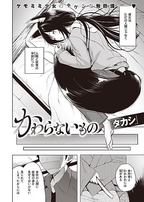 Cover image for the manga called The Unknown