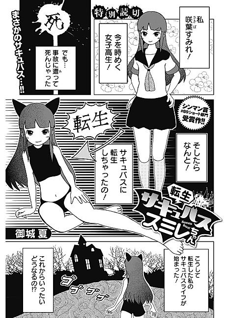 Cover image for the manga called 