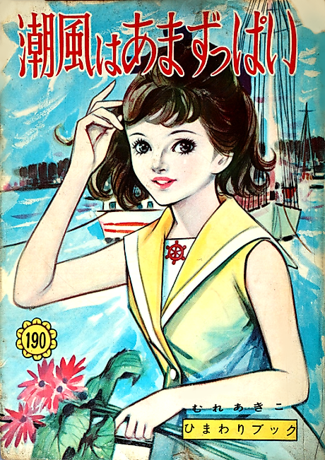 Cover image for the manga called 