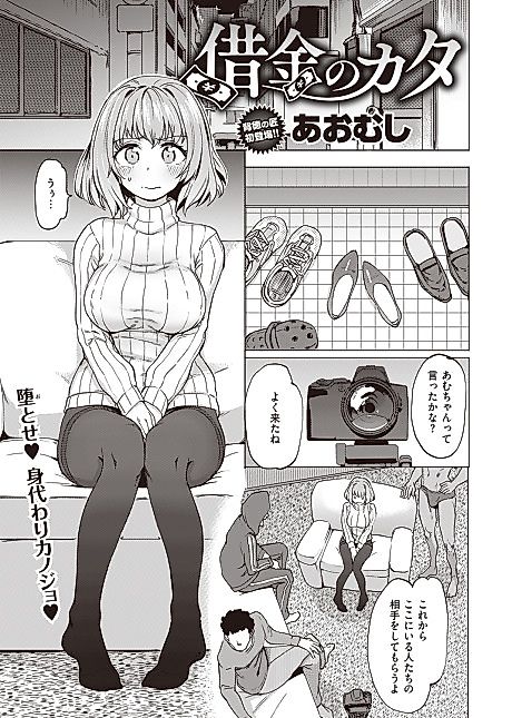 Cover image for the manga called Collateral
